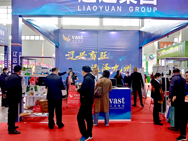 熱烈祝賀遼寧遼遠(yuǎn)生物科技有限公司在2021第18屆東北四省畜牧業(yè)展覽會(huì)上取得圓滿(mǎn)成功！